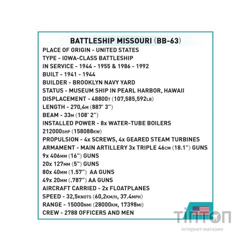 Конструктор Cobi Лінкор Міссурі BB-63 1:300, 2665 деталей (COBI-4837)