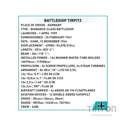 Конструктор Cobi Лінкор Тірпіц 1:300, 2880 деталей (COBI-4839)