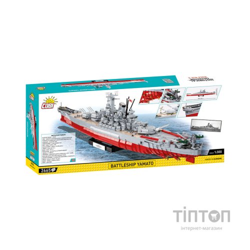 Конструктор Cobi Лінкор Ямато 1:300, 2665 деталей (COBI-4833)