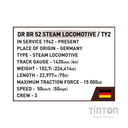 Конструктор Cobi Локомотив DRB Class 52 1:35, 1723 деталі (COBI-6283)