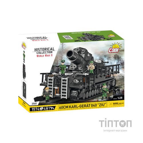 Конструктор Cobi Самохідна мортира Карл 1:28, 1574 деталей (COBI-2560)