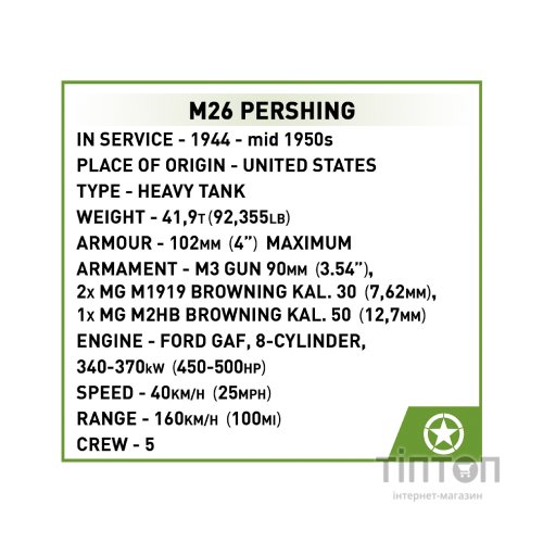 Конструктор Cobi Танк M26 ПершІнг 1:28, 904 деталі (COBI-2564)
