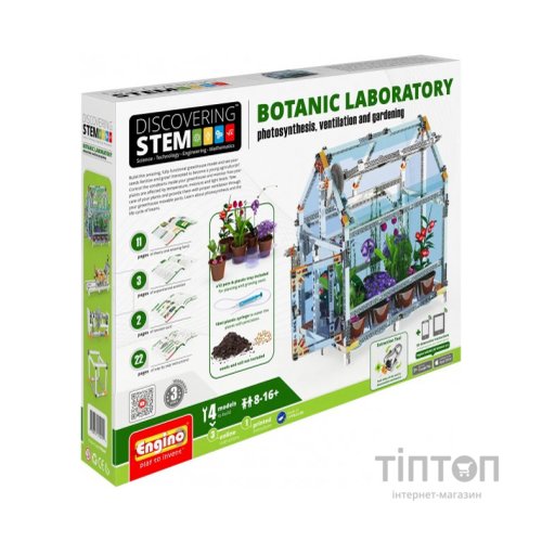 Конструктор Engino Stem Ботанічна лабораторія (міні теплиця) (STEM47)