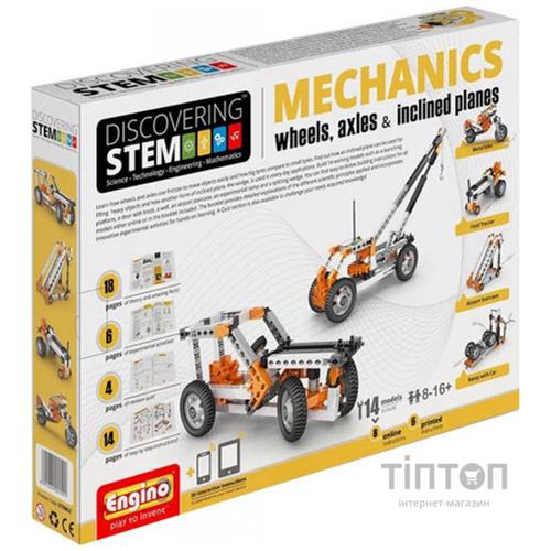 Конструктор Engino Stem Механика Колеса, оси и наклонные плоскости (STEM02)