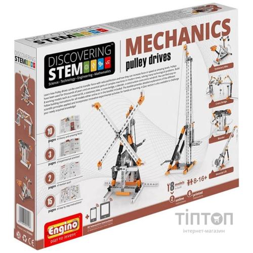 Конструктор Engino Stem Механика Шкивы (STEM03)