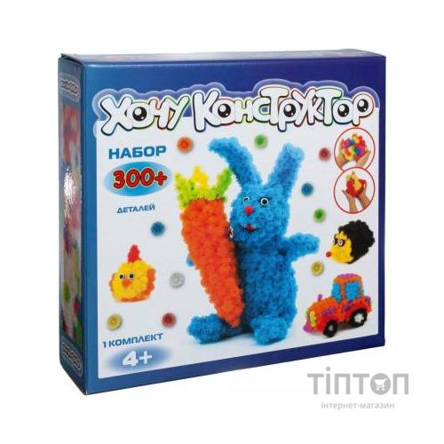 Конструктор Хочу Конструктор 300 деталей (XK-300)