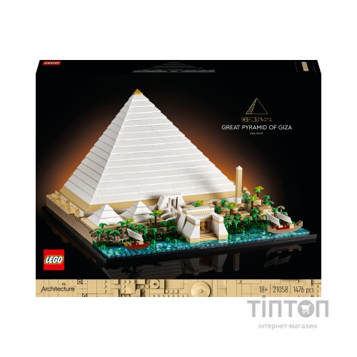 Конструктор LEGO Architecture Піраміда Хеопса (21058)