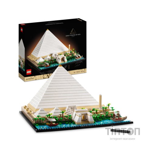 Конструктор LEGO Architecture Піраміда Хеопса (21058)
