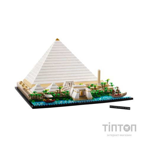 Конструктор LEGO Architecture Піраміда Хеопса (21058)