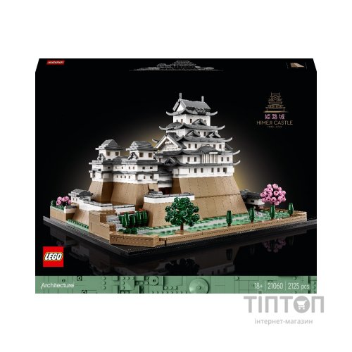 Конструктор LEGO Architecture Замок Хімедзі 2125 деталей (21060)