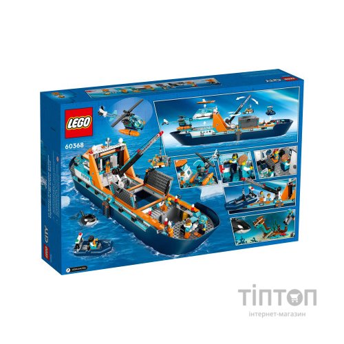 Конструктор LEGO City Арктичний дослідницький корабель 815 деталей (60368)