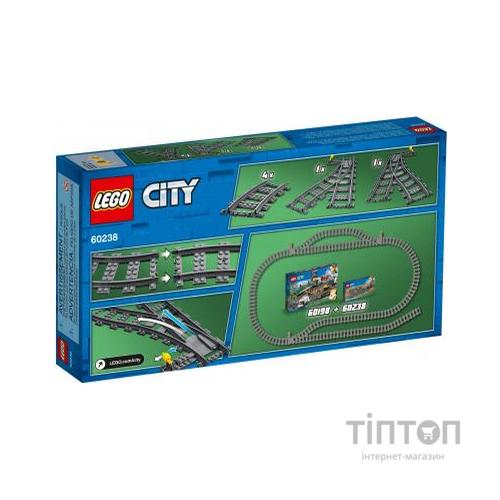 Конструктор LEGO City Залізничні стрілки 8 деталей (60238)