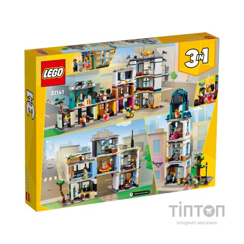 Конструктор LEGO Creator Центральна вулиця 1459 деталей (31141)