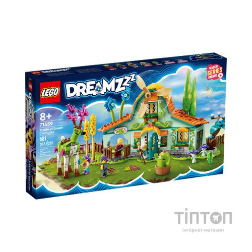 Конструктор LEGO DREAMZzz Стайня казкових істот 681 деталь (71459)