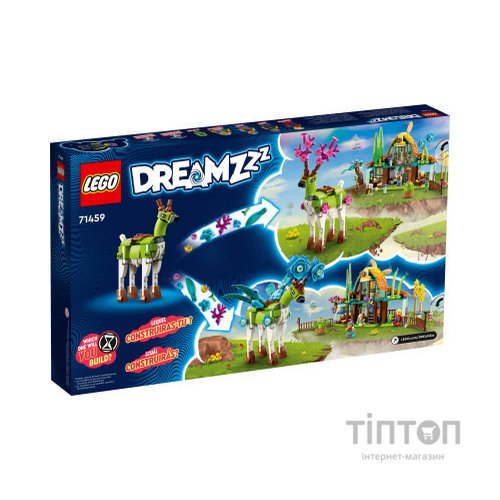 Конструктор LEGO DREAMZzz Стайня казкових істот 681 деталь (71459)