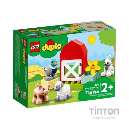 Конструктор LEGO Duplo Догляд за тваринами на фермі (10949)