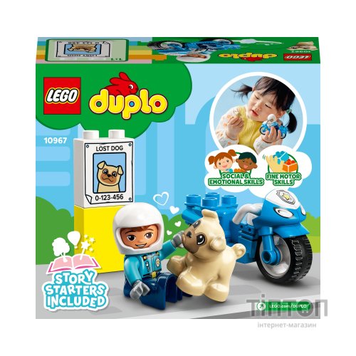 Конструктор LEGO DUPLO Town Поліцейський мотоцикл 5 деталей (10967)