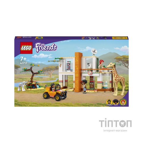 Конструктор LEGO Friends Порятунок диких тварин Мії 430 деталей (41717)