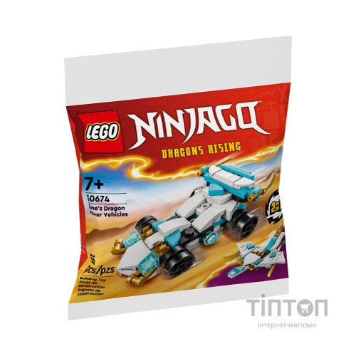 Конструктор LEGO Ninjago Суперсильні транспортні засоби дракона Зейна (30674)