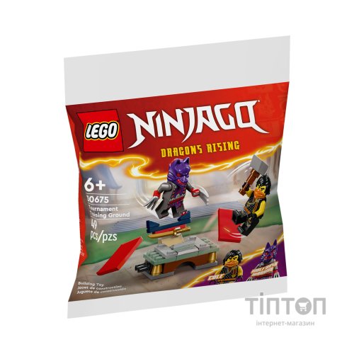 Конструктор LEGO Ninjago Тренувальна база для турніру (30675)