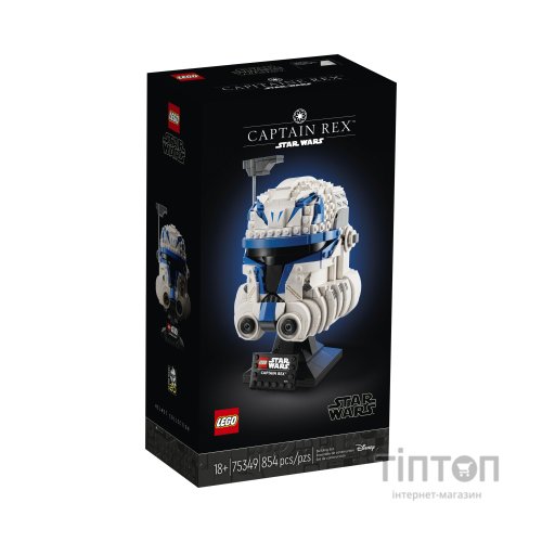 Конструктор LEGO Star Wars Шолом капітана Рекса 854 деталі (75349)