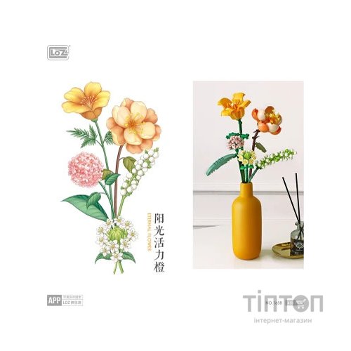 Конструктор LOZ mini Букет квітів 2 (1658)