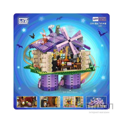 Конструктор LOZ mini Літаючий будиночок відьми без фігурок (2203)