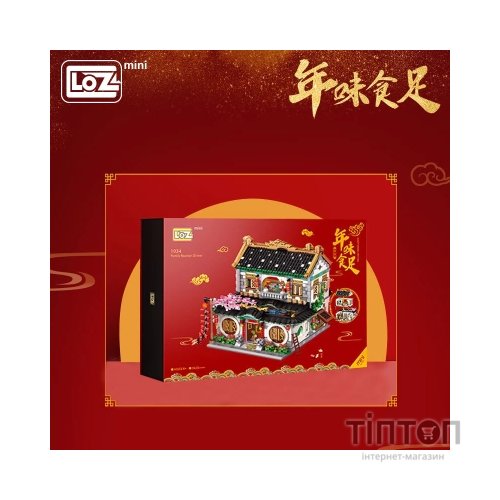 Конструктор LOZ mini Новорічна вечеря без фігурок (1034)