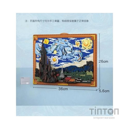 Конструктор LOZ mini The Starry Night (1066)