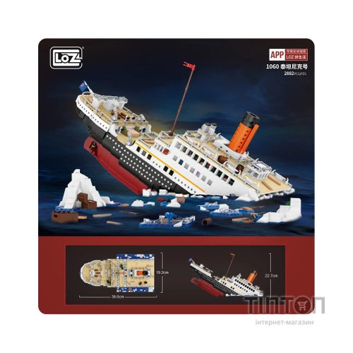 Конструктор LOZ mini Титанік без фігурок (1060)