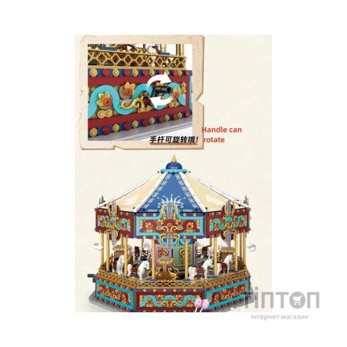 Конструктор LOZ mini Весела карусель без фігурок (1059)