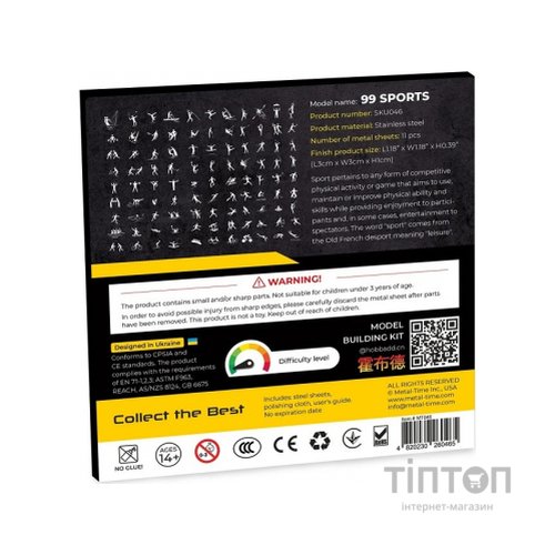 Конструктор Metal Time 99 SPORT (MT046)