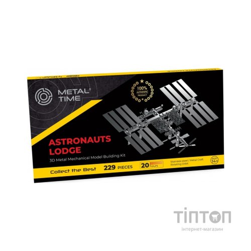 Конструктор Metal Time Astronaut's Lodge (MT017)