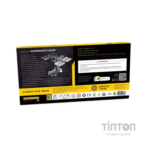 Конструктор Metal Time Astronaut's Lodge (MT017)
