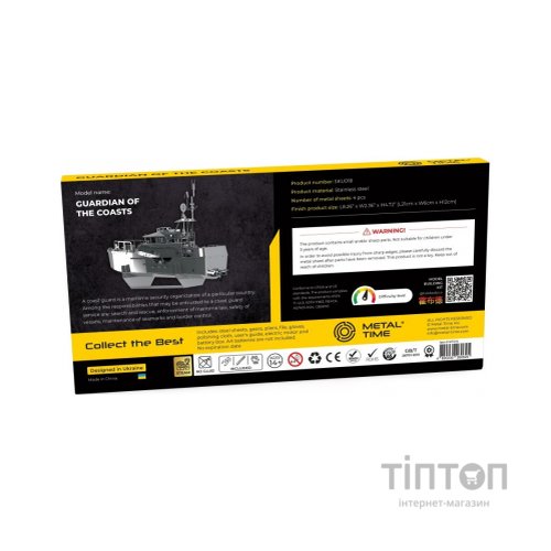 Конструктор Metal Time Guardian of the Coasts (MT018)
