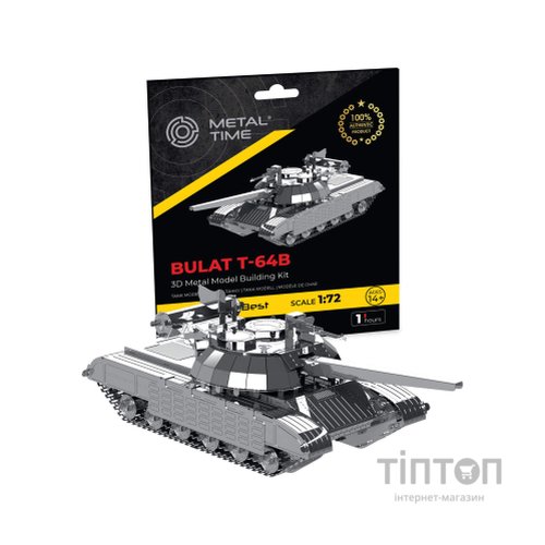 Конструктор Metal Time колекційна модель Bulat T-64 (MT059)