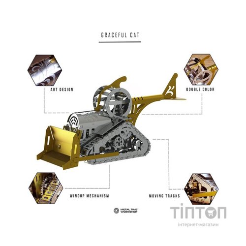 Конструктор Metal Time Колекцiйна модель Graceful CAT Бульдозер механічний двоколірний (MT073)