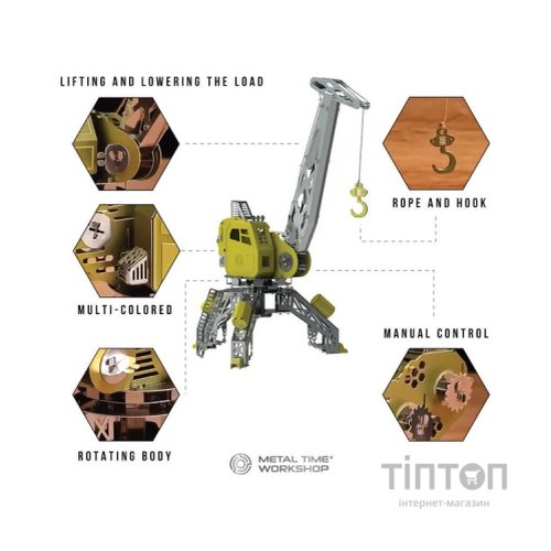 Конструктор Metal Time колекційна модель Mighty Machine (MT055)