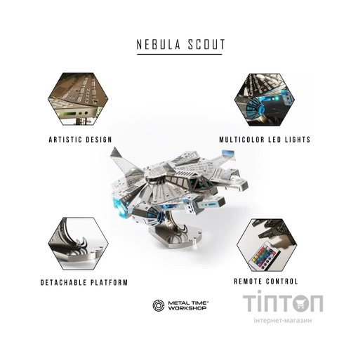 Конструктор Metal Time Колекцiйна модель Nebula Scout Spaceship Зореліт (MT098)