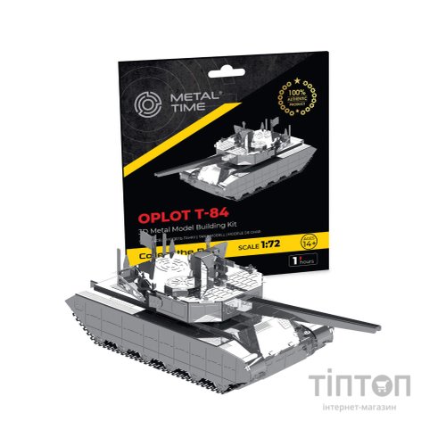 Конструктор Metal Time колекційна модель Oplot T-84 (MT058)