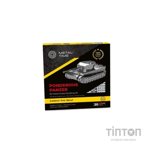 Конструктор Metal Time Колекцiйна модель Ponderous Panzer Heavy Tank Важкий танк Тигр (MT020)