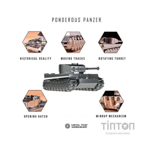 Конструктор Metal Time Колекцiйна модель Ponderous Panzer Heavy Tank Важкий танк Тигр (MT020)