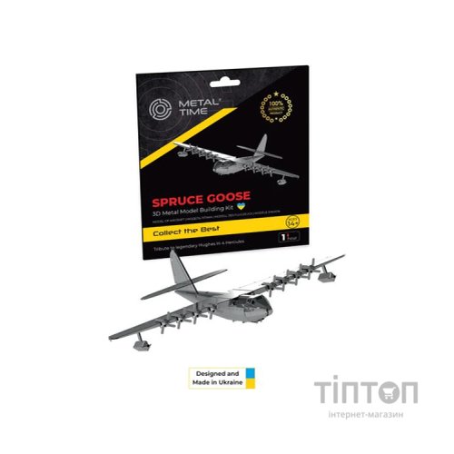 Конструктор Metal Time Колекцiйна модель Spruce Goose Airplane Літак (MT081)
