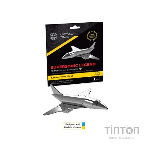 Конструктор Metal Time Колекцiйна модель Supersonic Legend Concorde Airplane Літак Конкорд (MT078)