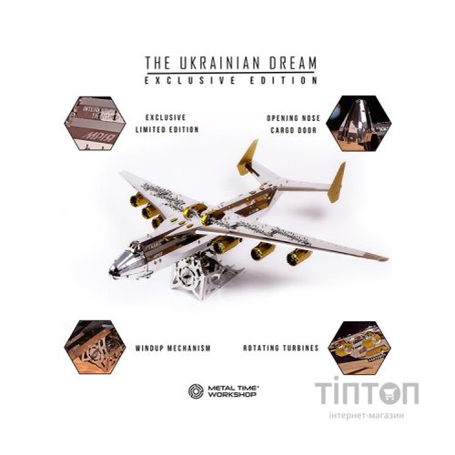 Конструктор Metal Time Колекцiйна модель Ukrainian Dream Exclusive Edition Ан-225 Мрія зібрана двокольорова (MT001EE/READY)