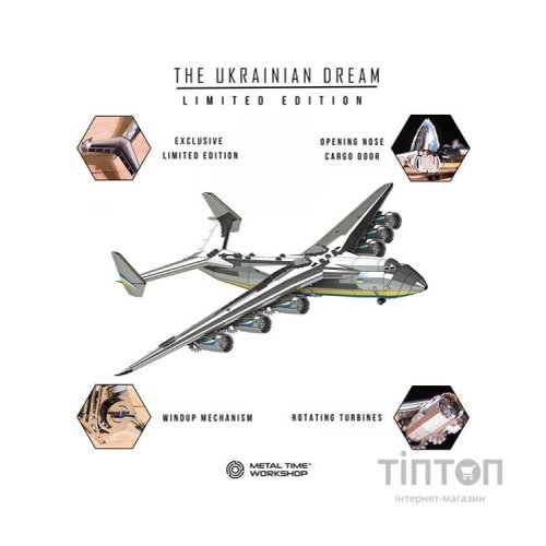 Конструктор Metal Time Колекцiйна модель Ukrainian Dream Limeted Edition Ан-225 Мрія зібрана (MT001/READY)