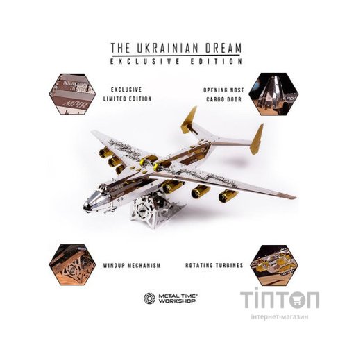 Конструктор Metal Time Колекційна модель Ukrainian Dream механічний літак Мрія АН-225 двокольоровий Exclusive Edition (MT001EE)