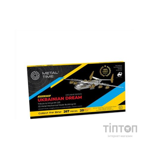 Конструктор Metal Time Колекційна модель Ukrainian Dream механічний літак Мрія АН-225 двокольоровий Exclusive Edition (MT001EE)