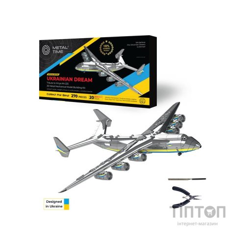 Конструктор Metal Time Колекційна модель Ukrainian Dream Official Edition механічний літак Мрія АН-225 офіційне видання (MT001)