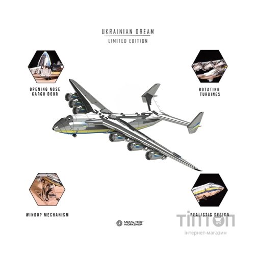 Конструктор Metal Time Колекційна модель Ukrainian Dream Official Edition механічний літак Мрія АН-225 офіційне видання (MT001)